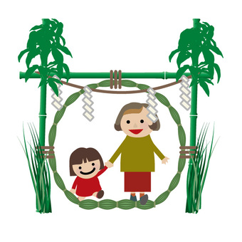 「茅の輪くぐり」のイラスト